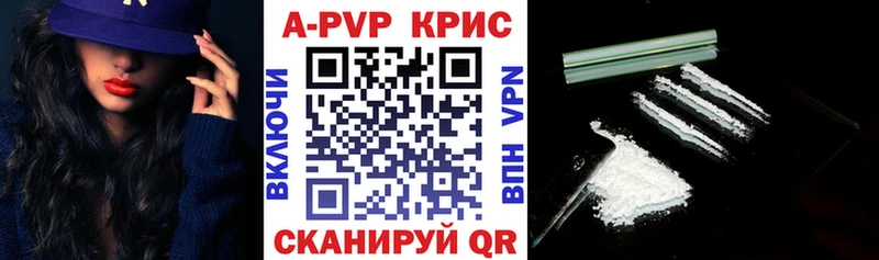 APVP крисы CK  Волгоград 