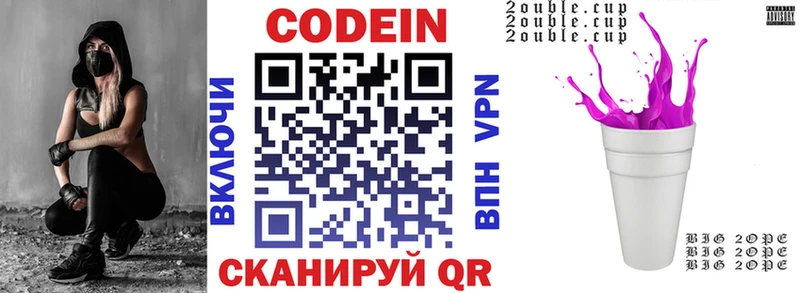Codein напиток Lean (лин)  даркнет сайт  Волгоград 