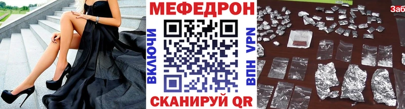 МЕФ VHQ  Волгоград 