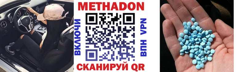 МЕТАДОН methadone  закладки  даркнет наркотические препараты  Волгоград 